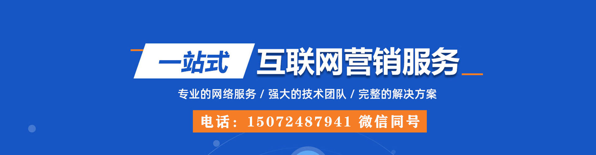 南康百度竞价排名