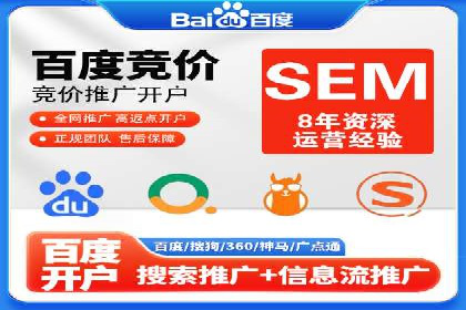 百度竞价托管运营助力中小企业发展
